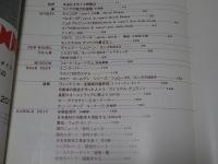 ＣＡＲグラフィック　1968年 8月号