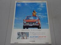 ＣＡＲグラフィック　1968年 9月号