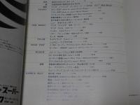 ＣＡＲグラフィック　1968年 9月号