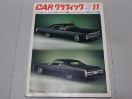 ＣＡＲグラフィック　1968年 11月号　カーグラフィック