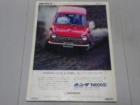 ＣＡＲグラフィック　1968年 11月号