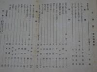 針葉樹　第三號