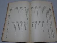仏教学雑誌　第3巻第2号