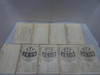 東洋哲学　第32篇　第1-5.7-10號　計9冊