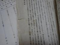 東洋哲学　第32篇　第1-5.7-10號　計9冊