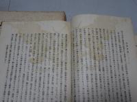 東洋哲学　第30篇　第1.2.4.5.6.9號　計6冊