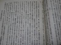 東洋哲学　第27篇　第1-5.8.9.11號　計8冊　（１號難あり）