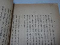 東洋哲学　第25篇　第6.7.8號　計3冊