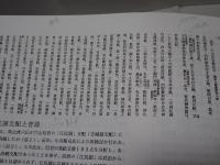 全国城郭研究者セミナー　不揃い15冊（第3・5-10・18-22・24-26回）