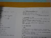 全国城郭研究者セミナー　不揃い15冊（第3・5-10・18-22・24-26回）