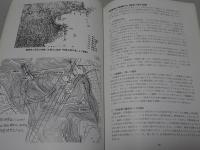 伊勢の中世（伊勢の中世城館） 1～31号編集合本