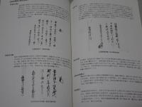 伊勢北畠氏と中世都市・多気