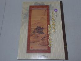 交代寄合那須氏・福原氏と大田原