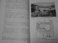 国指定史跡小田原城跡 銅門復原工事報告書　小田原市文化財調査報告書第68集