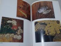 特別展 華麗なる御殿障壁画