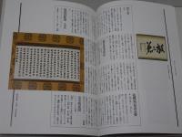 茶の湯歳時記事典　「炉」「風炉」