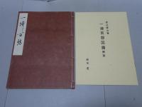 一掃百態　複製