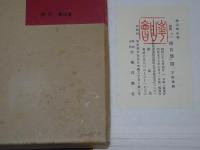 一掃百態　複製