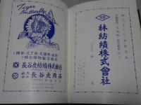美濃織物史