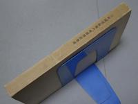 三河国宝飯地方年貢免状集成　宝飯地方史資料Ⅷ