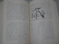 三河文献集成　近世編 上・下　宝飯地方史資料ⅩⅢ