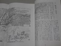 和歌山城郭研究　第8号