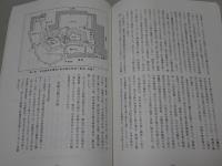 和歌山城郭研究　第8号