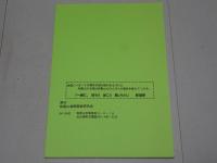 和歌山城郭研究　第13号
