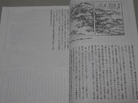 和歌山城郭研究　第13号