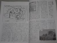 和歌山城郭研究　第20号