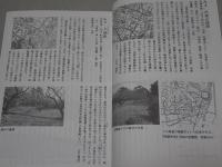 和歌山城郭研究　第14号