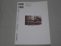 城郭史研究　2010年 30号