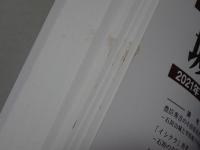 城郭史研究　2021年 40号