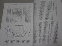 城郭史研究　2019年 39号