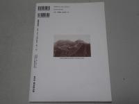 城郭史研究　2012年 32号