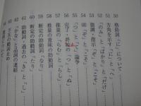 蘆穂俳論集成