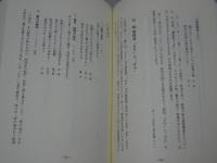 蘆穂俳論集成