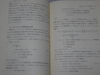 ポートフォリオ分析の理論