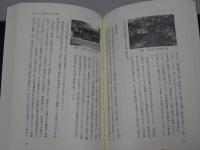 平安王朝の葬送　「死・入棺・埋骨」