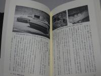 葬儀の民俗学　古代人の霊魂信仰