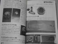 銃器使用マニュアル　第3版