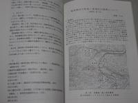 愛城研報告　第6号
