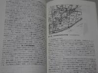 愛城研報告　第8号