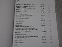 愛城研報告　第20号