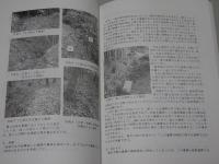 愛城研報告　第20号