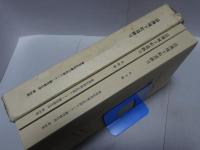 清州城下町遺跡Ⅷ（本文・資料編）　愛知県埋蔵文化財センター調査報告書第99集