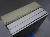 県指定史跡 甲府城跡　山梨県埋蔵文化財センター調査報告書 第222・223集