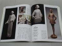 美術年鑑　art annual 2022　令和4年版