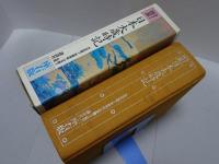 カラー図説 日本大歳時記　座右版