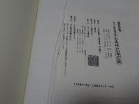カラー図説 日本大歳時記　座右版
